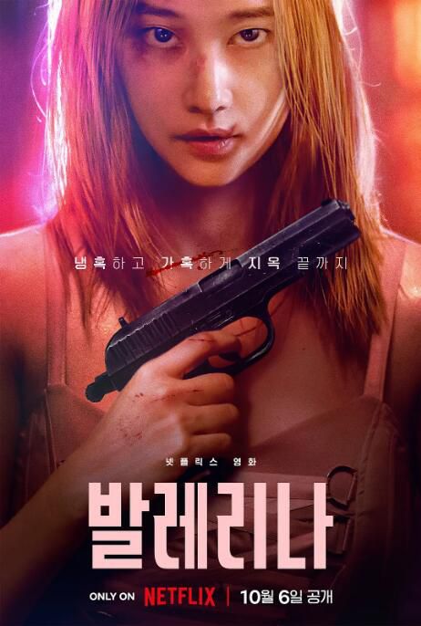 2023韓國電影《芭蕾復仇曲/芭蕾舞女/芭蕾舞女演員》全鐘瑞 韓語中英雙字 2023韓國電影《芭蕾復仇曲/芭蕾舞女/芭蕾舞女演員》全鐘瑞 韓語中英雙字