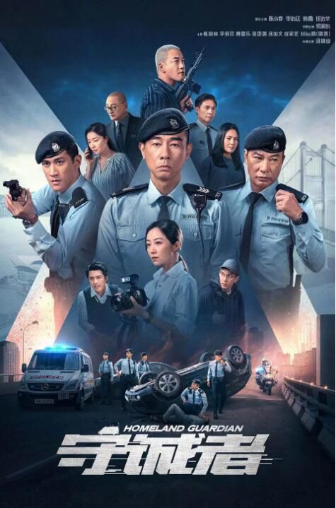 2025港劇 守誠者 【TV全集+幕後花絮】 陳小春/李治廷 高清盒裝5碟