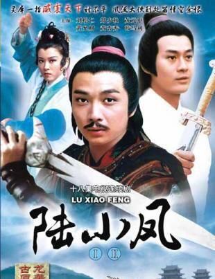 【陸小鳳1976】【國語/粵語無字】【劉松仁 韓瑪利】5碟