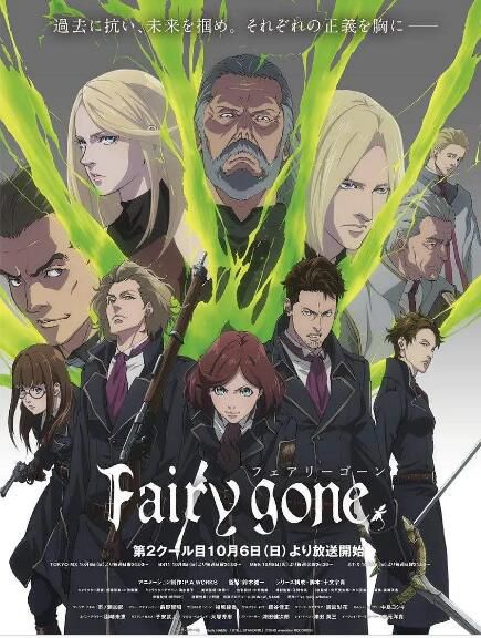 2020壹月新番發行 Fairy gone第二季 DVD　2碟