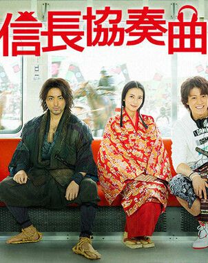 2014高分日劇 信長協奏曲(真人版) 小栗旬 日語中字 盒裝2碟 2014高分日劇 信長協奏曲(真人版) 小栗旬 日語中字 盒裝2碟