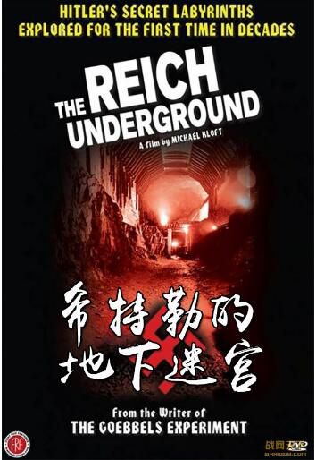 2004美國電影 希特勒的地下迷宮 二戰/軍事設施/ DVD 2004美國電影 希特勒的地下迷宮 二戰/軍事設施/ DVD