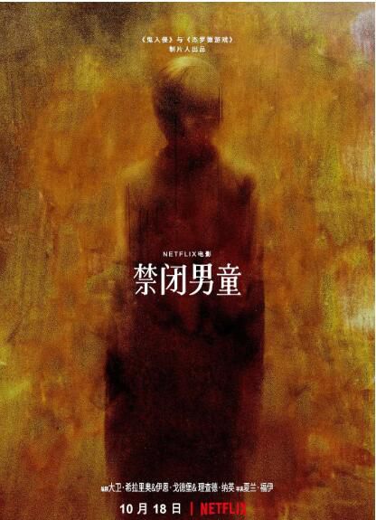2019恐怖電影 禁閉男童/噩夢診所/隔魑治療 高清盒裝DVD 2019恐怖電影 禁閉男童/噩夢診所/隔魑治療 高清盒裝DVD