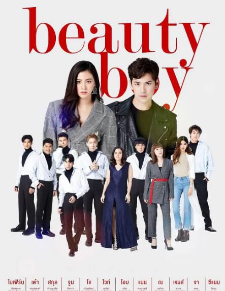 泰劇 美麗男孩/漂亮男孩/Beauty Boy 清晰4碟 泰劇 美麗男孩/漂亮男孩/Beauty Boy 清晰4碟
