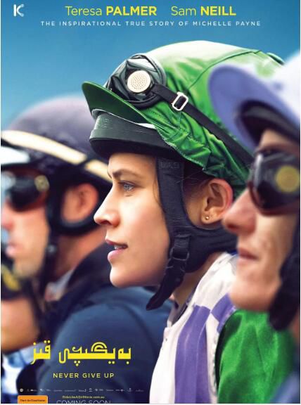 2019高分運動傳記《賽馬女孩/奔跑吧女孩》泰莉莎·帕爾墨.英語中英雙字 2019高分運動傳記《賽馬女孩/奔跑吧女孩》泰莉莎·帕爾墨.英語中英雙字