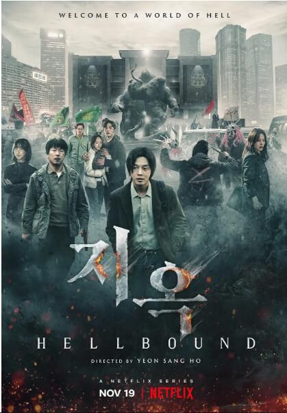 2021韓國恐怖奇幻《地獄公使》全6集.劉亞仁/金賢珠 高清盒裝3碟 2021韓國恐怖奇幻《地獄公使》全6集.劉亞仁/金賢珠 高清盒裝3碟