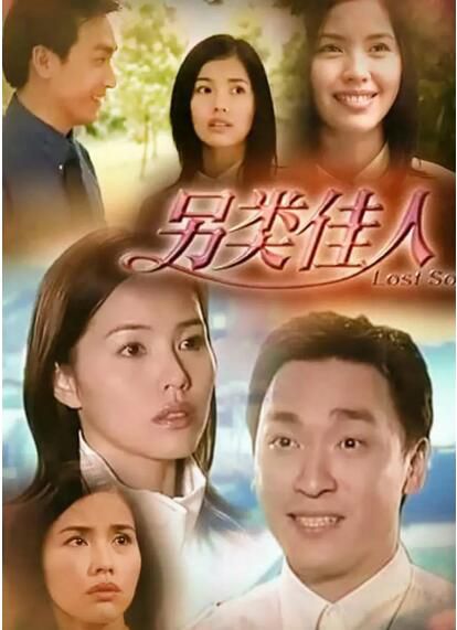 2007新加坡劇【另類佳人】【鄭惠玉/陳泰銘】【國語無字】5碟完整版 2007新加坡劇【另類佳人】【鄭惠玉/陳泰銘】【國語無字】5碟完整版