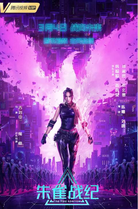 2022動作科幻《朱雀戰紀/異星戰甲之朱雀/朱雀》韓聰聰.國語中字 2022動作科幻《朱雀戰紀/異星戰甲之朱雀/朱雀》韓聰聰.國語中字