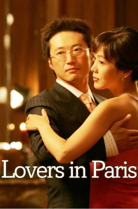 2004高分韓劇 巴黎戀人/重返巴黎/Lover in Paris 金廷恩/朴新陽 韓語中字 盒裝4碟