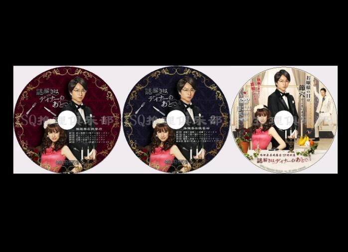 新日本推理劇DVD:推理作家:東川篤哉 4部電視劇+單元劇合集 9碟 新日本推理劇DVD:推理作家:東川篤哉 4部電視劇+單元劇合集 9碟