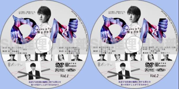 2016新罪案劇DVD：ON 異常犯罪搜查官 藤堂比奈子【波瑠】2碟