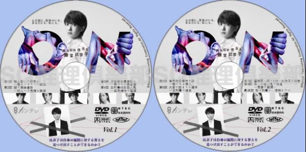 2016新罪案劇DVD：ON 異常犯罪搜查官 藤堂比奈子【波瑠】2碟