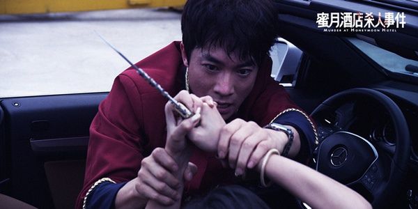蜜月酒店殺人事件/蜜月酒店/Murder At Honeymoon Hotel 蜜月酒店殺人事件/蜜月酒店/Murder At Honeymoon Hotel