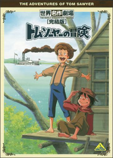經典卡通名著動漫 湯姆歷險記 國語 4碟DVD 經典卡通名著動漫 湯姆歷險記 國語 4碟DVD