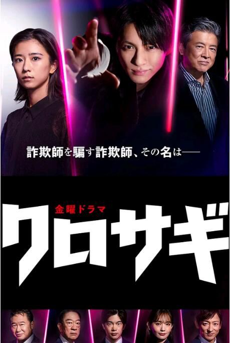 2022日劇 欺詐獵人 全10集 平野紫耀/黑島結菜 日語中字 2碟 2022日劇 欺詐獵人 全10集 平野紫耀/黑島結菜 日語中字 2碟