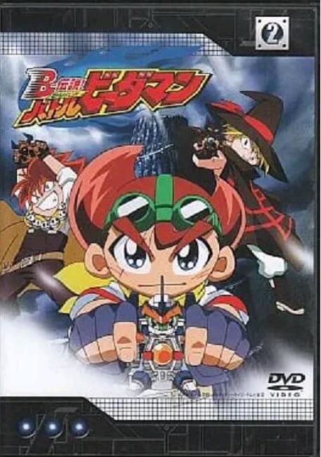 2004動畫 B傳說! 戰鬥彈珠人 全52集 日語中字 5碟 2004動畫 B傳說! 戰鬥彈珠人 全52集 日語中字 5碟