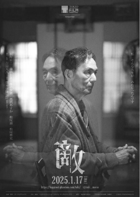 2024高分日本電影《敵/Teki Cometh/生之敵》長塚京三 日語中字 盒裝1碟