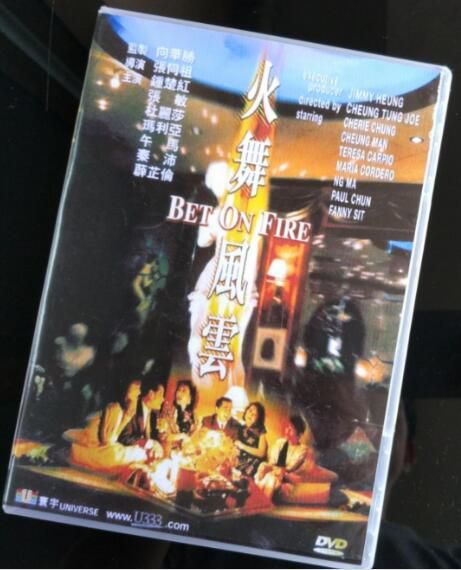 電影 火舞風雲 經典佳片 絕版DVD收藏版 鐘楚紅/張敏 電影 火舞風雲 經典佳片 絕版DVD收藏版 鐘楚紅/張敏