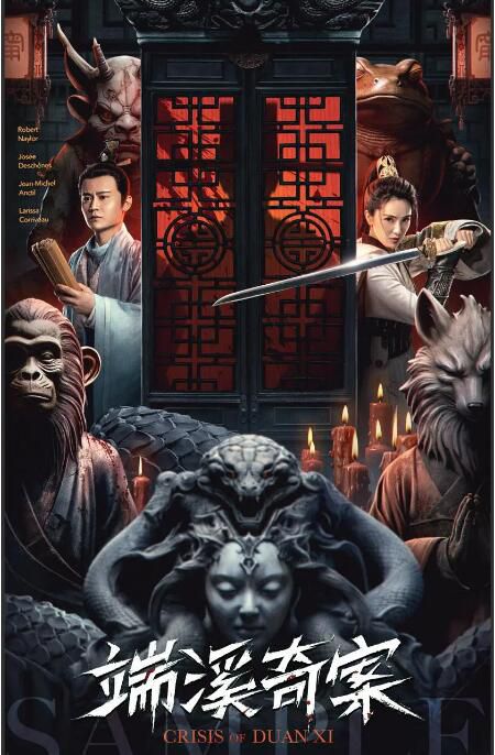 2024大陸電影《端溪奇案》張沙沙/書亞信 國語中字 盒裝1碟 2024大陸電影《端溪奇案》張沙沙/書亞信 國語中字 盒裝1碟