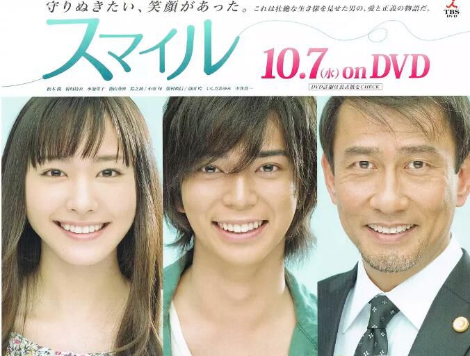 日劇《微笑+戀空電影》TV+特典 松本潤/新垣結衣 7碟DVD