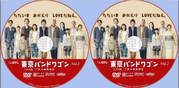 2013生活推理劇DVD：東京風潮～下釘大家族物語～【龜梨和也】2碟