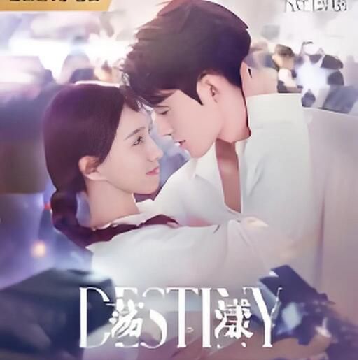 2025大陸劇《蕩漾》王星瑋/程金銘 國語中字 盒裝2碟