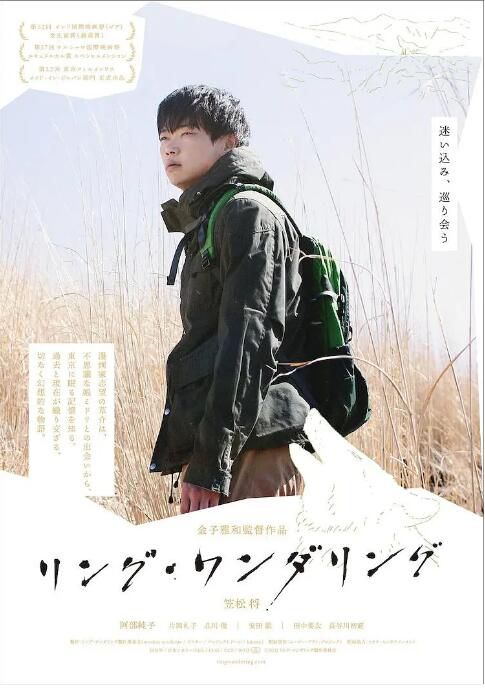 2022電影 環形仿徨/Ring Wandering 笠松將/阿部純子 日語中字 盒裝1碟 2022電影 環形仿徨/Ring Wandering 笠松將/阿部純子 日語中字 盒裝1碟