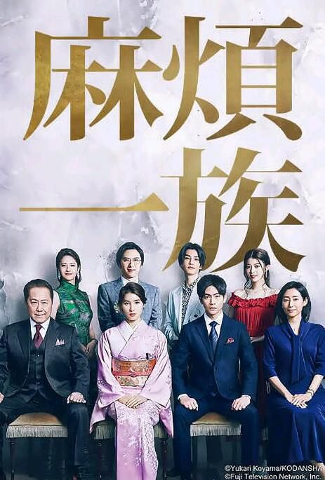 2022日劇 麻煩一族/高貴一族 11集全 土屋太鳳 日語中字 2碟 2022日劇 麻煩一族/高貴一族 11集全 土屋太鳳 日語中字 2碟