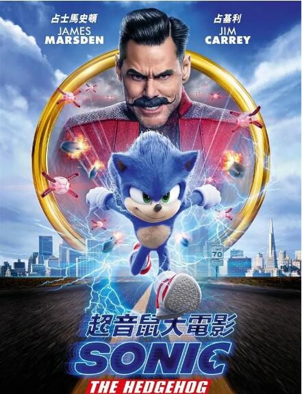喜劇冒險動畫電影 音速小子/刺猬索尼克/超音鼠大電影 高清盒裝DVD 喜劇冒險動畫電影 音速小子/刺猬索尼克/超音鼠大電影 高清盒裝DVD