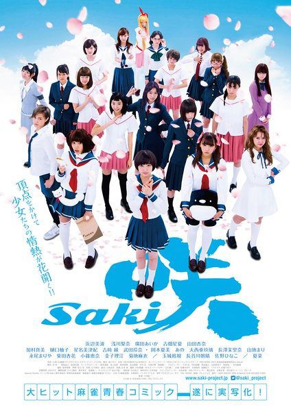 2016日劇 天才麻將少女 真人版 濱邊美波 日語中字 盒裝1碟