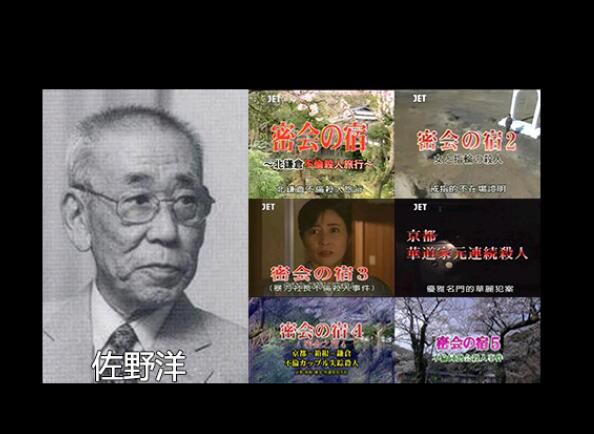 新日本推理劇DVD:推理大師:佐野洋 6部單元劇合集 日語中字 6碟 新日本推理劇DVD:推理大師:佐野洋 6部單元劇合集 日語中字 6碟