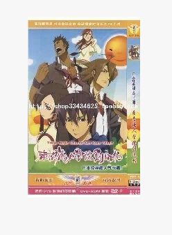 東京魔人學院劍風帖1+2部完整版全集