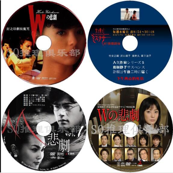 日本推理劇DVD:推理女作家:夏樹靜子 9部電視劇+電影 合集 11碟 日本推理劇DVD:推理女作家:夏樹靜子 9部電視劇+電影 合集 11碟