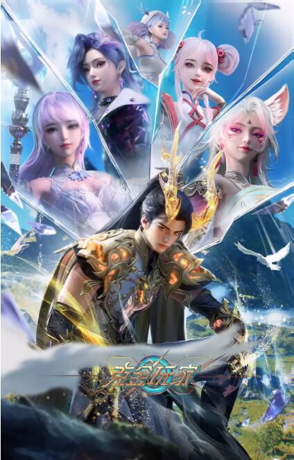 2025大陸動畫 克金玩家/氪金玩家/The Rich Player 國語中字 盒裝3碟