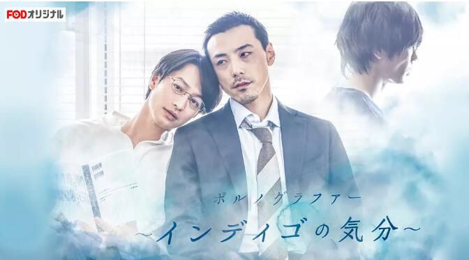 日劇 靛藍色的心情+官能小說家 全集+劇場版 DVD (竹財輝之助/吉田宗洋) 全新 高清 盒裝 4碟 日劇 靛藍色的心情+官能小說家 全集+劇場版 DVD (竹財輝之助/吉田宗洋) 全新 高清 盒裝 4碟