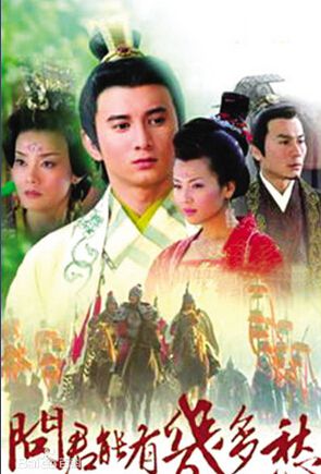 大陸劇【問君能有幾多愁/李後主與趙匡胤/江山美人情】【吳奇隆/劉濤】【國語中字】清晰7碟 大陸劇【問君能有幾多愁/李後主與趙匡胤/江山美人情】【吳奇隆/劉濤】【國語中字】清晰7碟