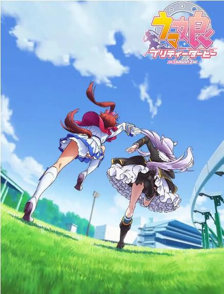 2021動畫【賽馬娘 Pretty Derby 第二季】【日語中字】2碟 2021動畫【賽馬娘 Pretty Derby 第二季】【日語中字】2碟