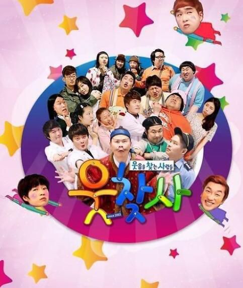韓國綜藝 尋笑人 48DVD 韓國綜藝 尋笑人 48DVD