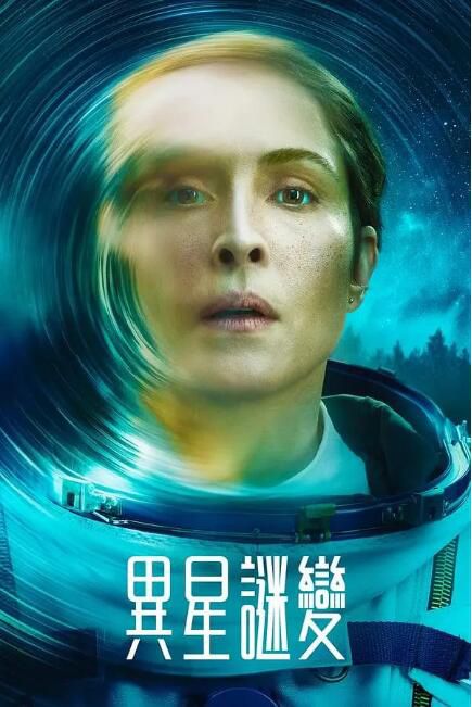 2024美劇《群星/異星謎變/Constellation》勞米·拉佩斯 英語中字 盒裝2碟