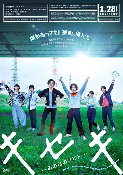 2017日本高分喜劇 唱吧!奇跡!/奇跡,降臨的一天/奇跡:那天的素人/奇跡,那天如此重要 日語中字 2017日本高分喜劇 唱吧!奇跡!/奇跡,降臨的一天/奇跡:那天的素人/奇跡,那天如此重要 日語中字