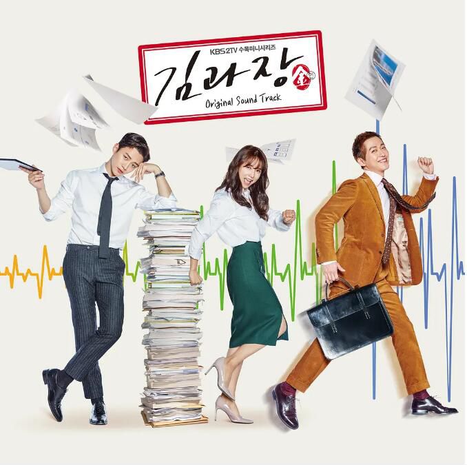 2017韓劇 金科長/Good Manager 南宮瑉/南相美 韓語中字 盒裝5碟 2017韓劇 金科長/Good Manager 南宮瑉/南相美 韓語中字 盒裝5碟