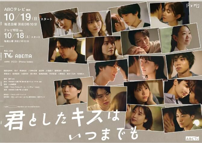 2025日劇《與你的吻永遠停留》小關裕太 日語中字 盒裝2碟