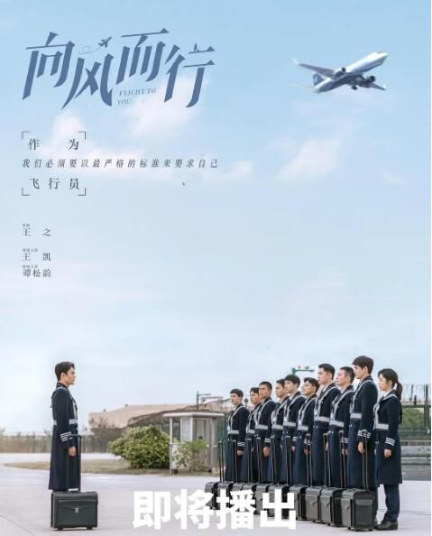 2022大陸劇 向風而行/雲過天空你過心 王凱/譚松韻 高清盒裝6碟 2022大陸劇 向風而行/雲過天空你過心 王凱/譚松韻 高清盒裝6碟