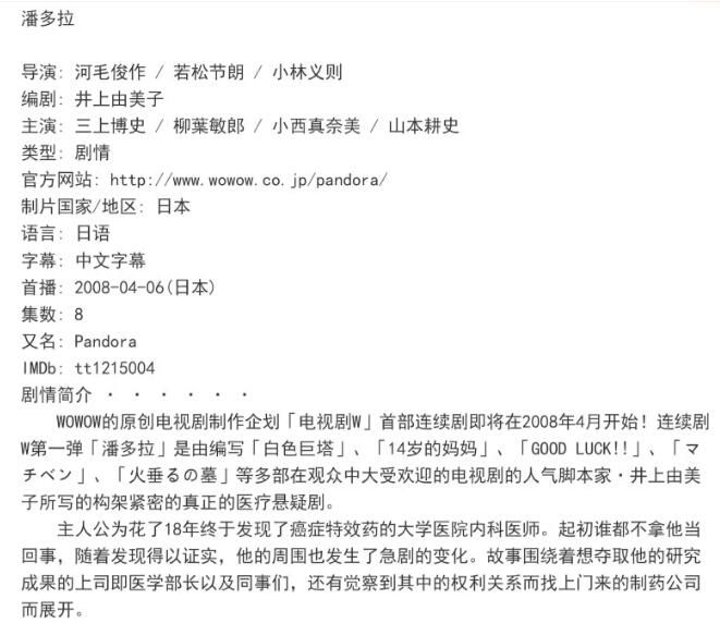 新懸疑劇DVD:潘多拉+饑餓列島+革命前夜+永恒的生命+AI戰爭 日語中字 8碟 新懸疑劇DVD:潘多拉+饑餓列島+革命前夜+永恒的生命+AI戰爭 日語中字 8碟