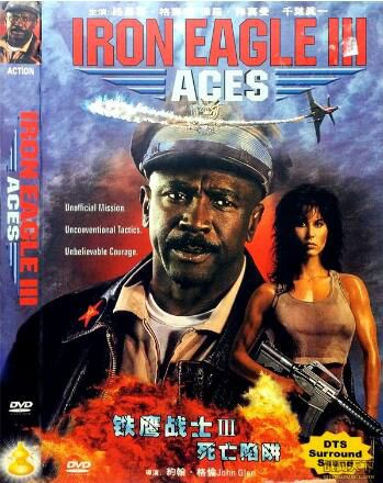 1992英國電影 鐵鷹戰士III死亡陷阱 空戰/ DVD 1992英國電影 鐵鷹戰士III死亡陷阱 空戰/ DVD