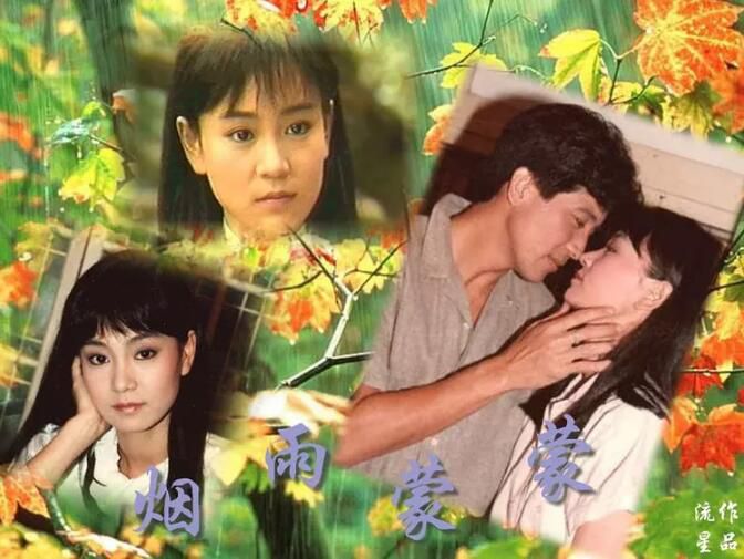 台劇 【煙雨濛濛1986】【秦漢 劉雪華 】【國語中字】8碟 台劇 【煙雨濛濛1986】【秦漢 劉雪華 】【國語中字】8碟
