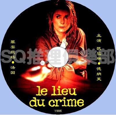 1986年法國罪案片DVD：犯罪現場/罪案現場/犯罪之地【國語配音】
