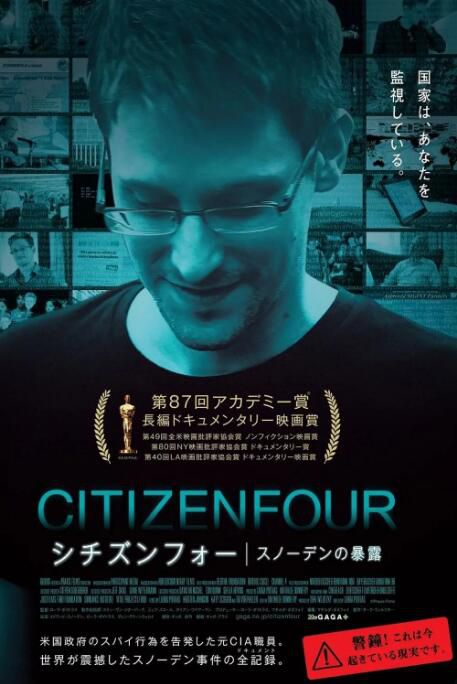 2014高分德國紀錄片《第四公民/四號公民/Citizenfour》愛德華·斯諾登 德語中字 盒裝1碟