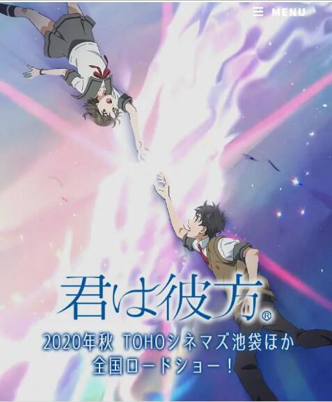 2020日本動畫奇幻《你是彼方》.日語中字 2020日本動畫奇幻《你是彼方》.日語中字