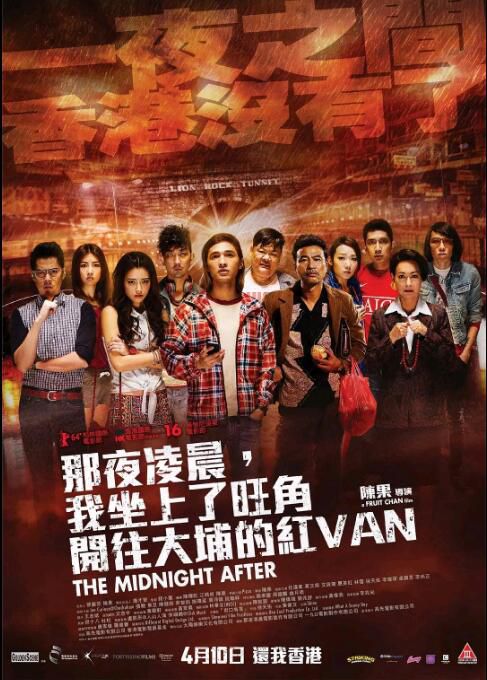 那夜淩晨，我坐上了旺角開往大埔的紅VAN 粵語中字雙碟2DVD 電影